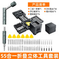 for 55-In-1 Strong Magnetic Precision Screwdriver Set Household Digital Home Appliance Repair Folding Three-Dimensional