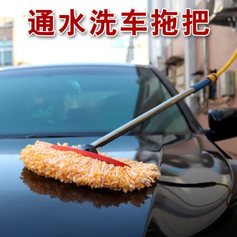 Car wash mop water pipe does not hurt the car artifact car cleaning tool full set