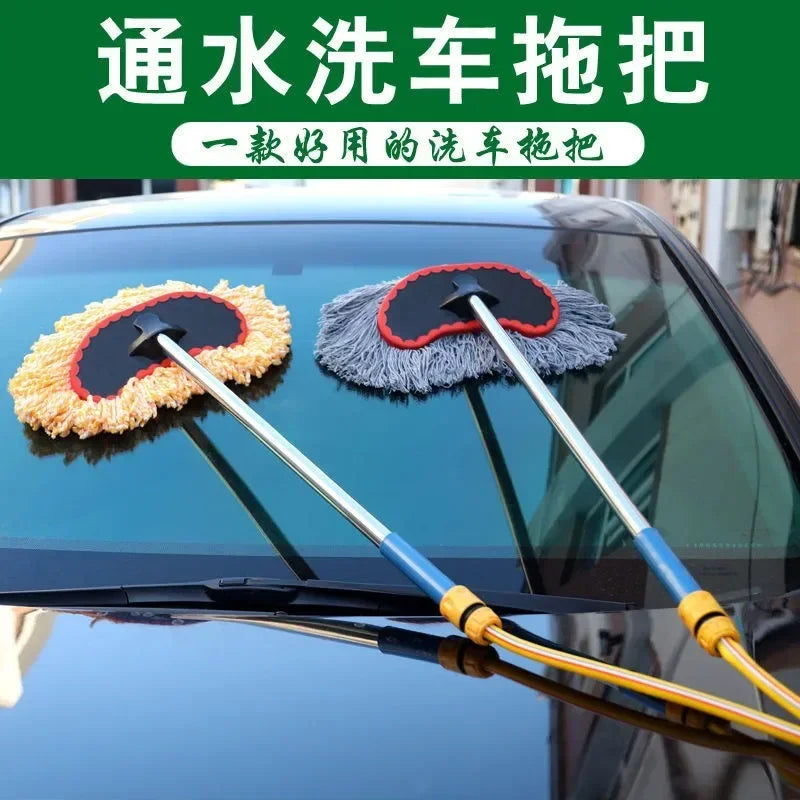 Car wash mop water pipe does not hurt the car artifact car cleaning tool full set