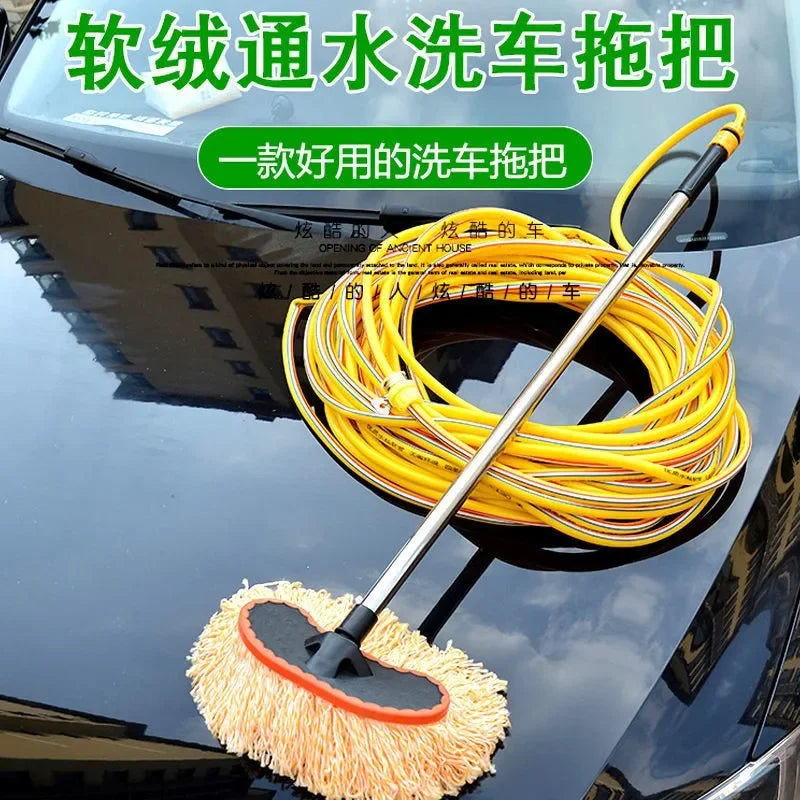 Car wash mop water pipe does not hurt the car artifact car cleaning tool full set